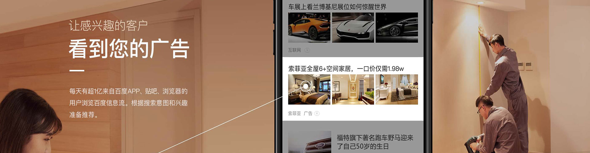 建华头条信息流