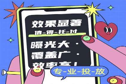 行业领先企业的信息流广告投放案例分享